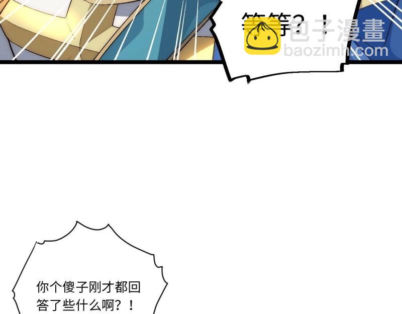 第48话 47.找你相亲(1/3)-第48话