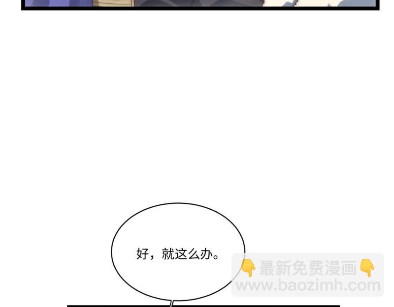 第50话 49.真身被发现？！(1/3)-第50话