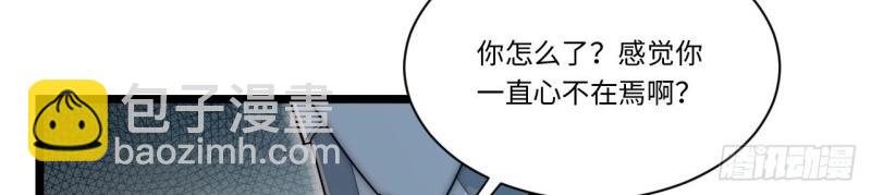 第50话 49.真身被发现？！(1/3)-第50话