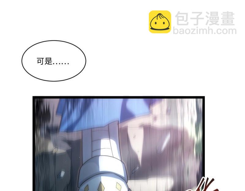 第50话 49.真身被发现？！(1/3)-第50话