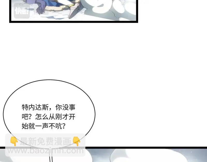 第50话 49.真身被发现？！(1/3)-第50话