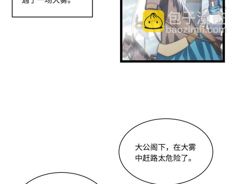 第50话 49.真身被发现？！(1/3)-第50话