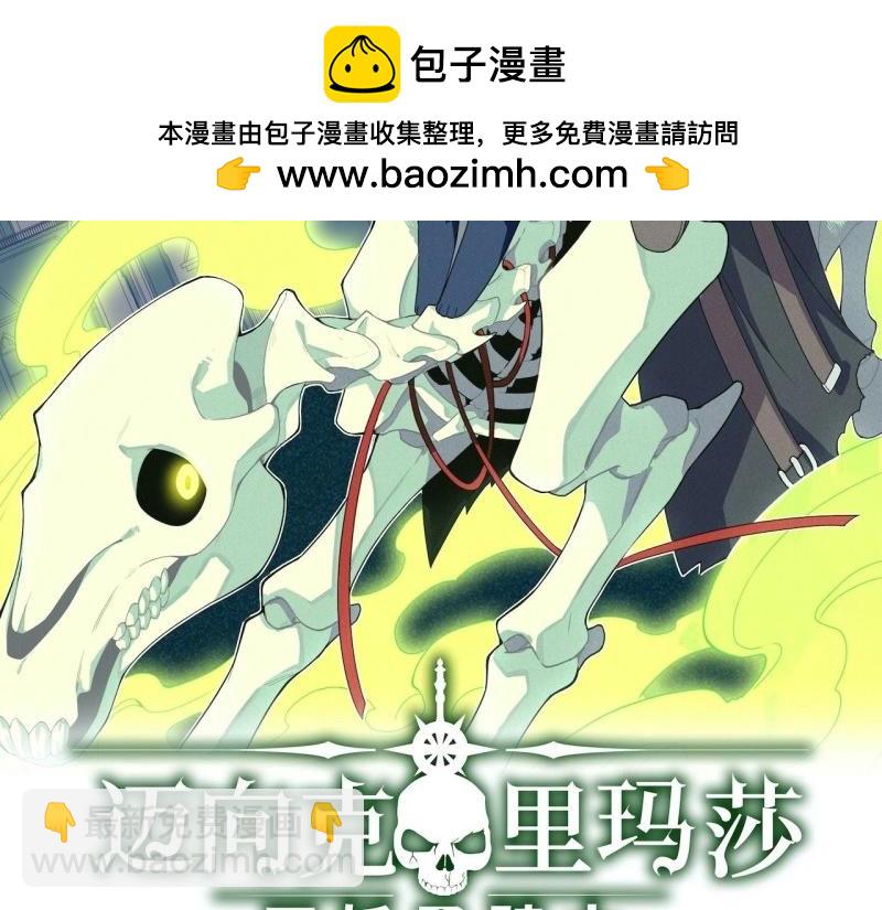 第6话 5.佣兵团头领&mdash;&mdash;帕斯(1/2)-第6话