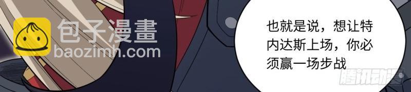第6话 5.佣兵团头领&mdash;&mdash;帕斯(1/2)-第6话