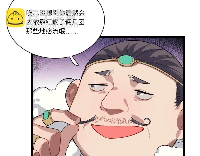 第6话 5.佣兵团头领&mdash;&mdash;帕斯(1/2)-第6话