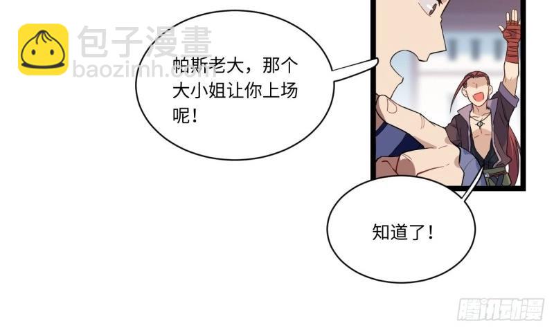第6话 5.佣兵团头领&mdash;&mdash;帕斯(1/2)-第6话