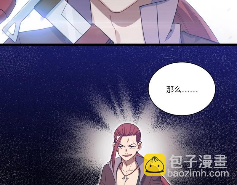 第6话 5.佣兵团头领&mdash;&mdash;帕斯(1/2)-第6话