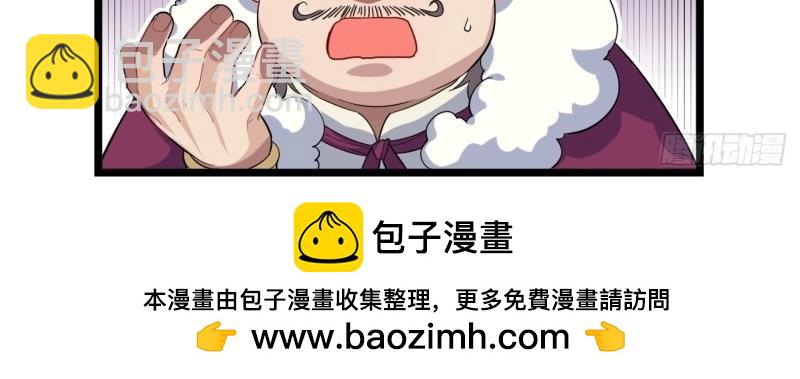 第6话 5.佣兵团头领&mdash;&mdash;帕斯(1/2)-第6话