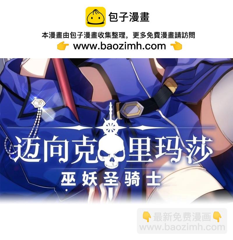 第52话 51.魔使(1/3)-第52话