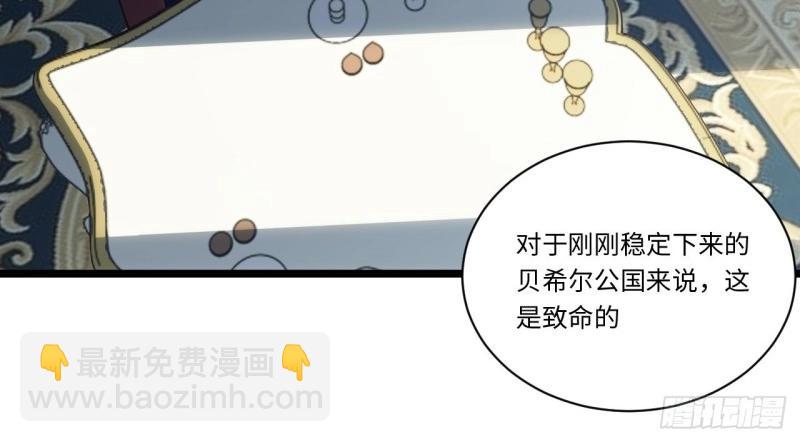 第54话 53.想占有他吗？(1/3)-第54话