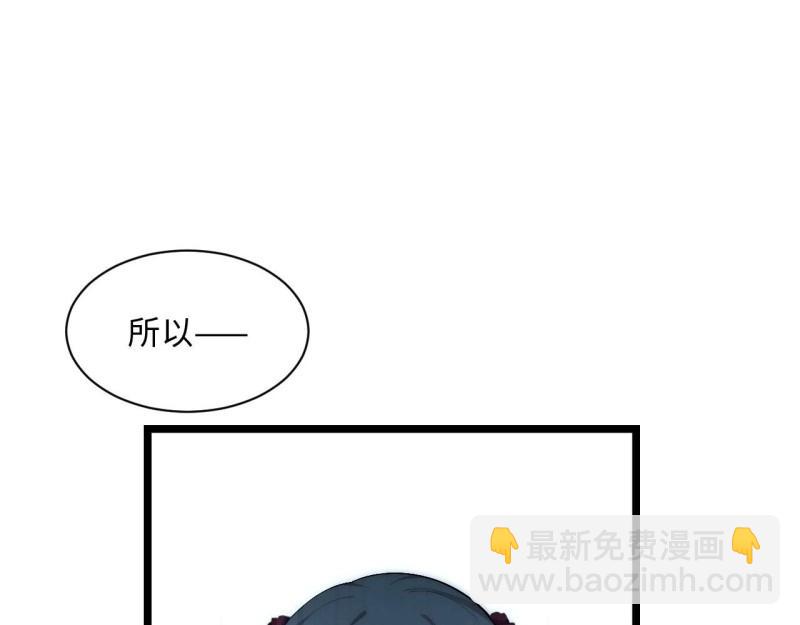 第54话 53.想占有他吗？(1/3)-第54话