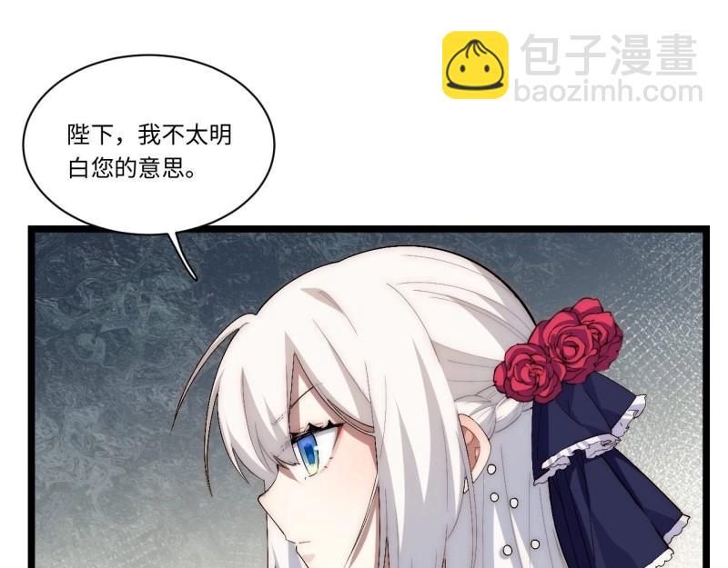 第54话 53.想占有他吗？(1/3)-第54话