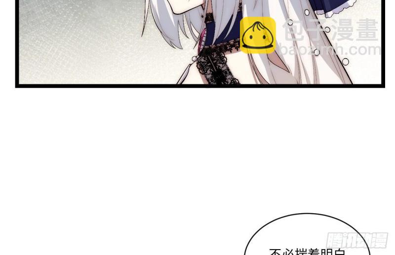 第54话 53.想占有他吗？(1/3)-第54话