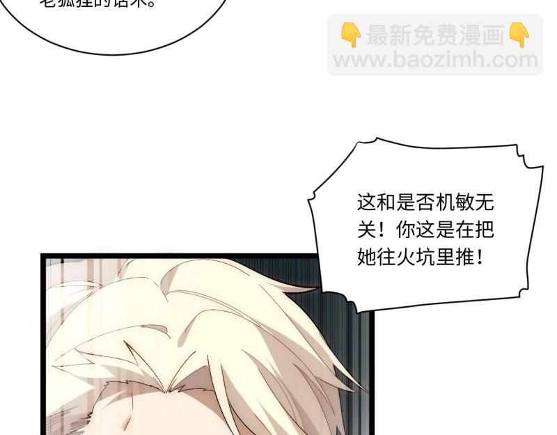第56话 55.恶魔薇薇安(1/4)-第56话