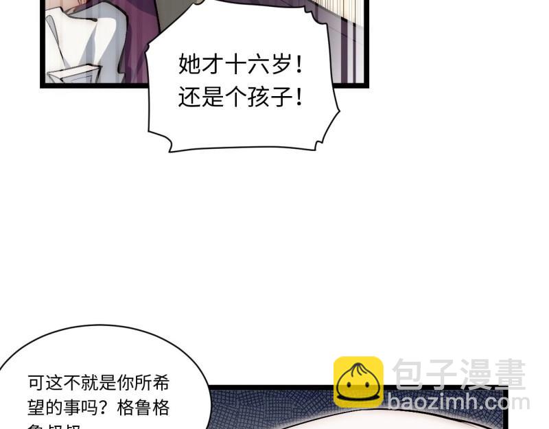 第56话 55.恶魔薇薇安(1/4)-第56话