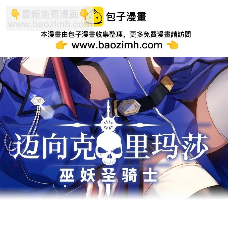 第56话 55.恶魔薇薇安(1/4)-第56话