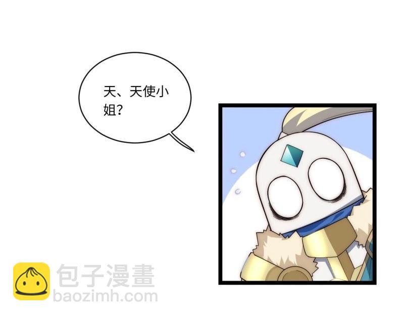 第58话 57.感化我吧~(1/3)-第58话