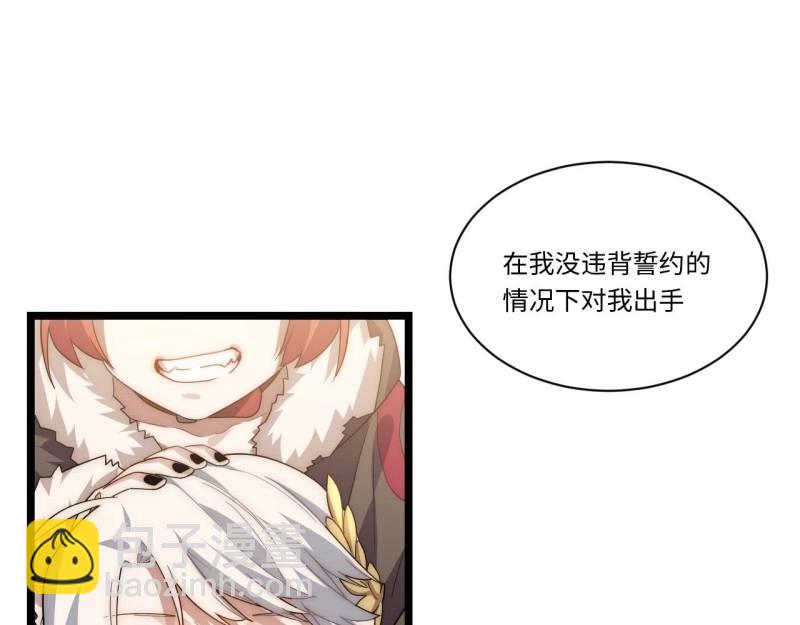 第58话 57.感化我吧~(1/3)-第58话