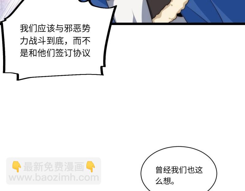 第58话 57.感化我吧~(1/3)-第58话