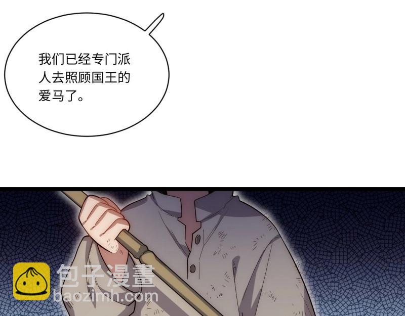 第60话 59.闭门羹(1/3)-第60话