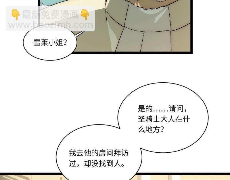 第64话 63.恶魔陷阱(1/3)-第64话
