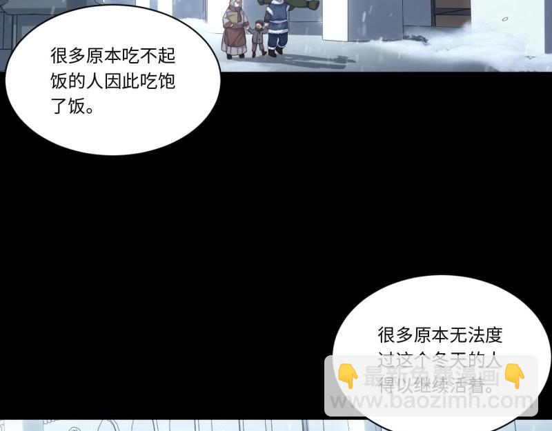 第66话 65.国家与个人(1/3)-第66话
