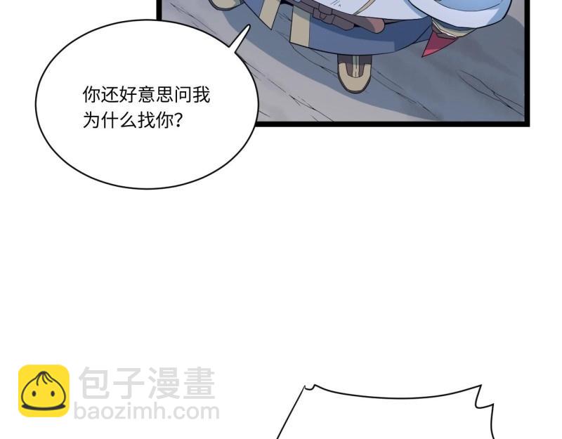 第8话 7.重量级武器(1/3)-第8话