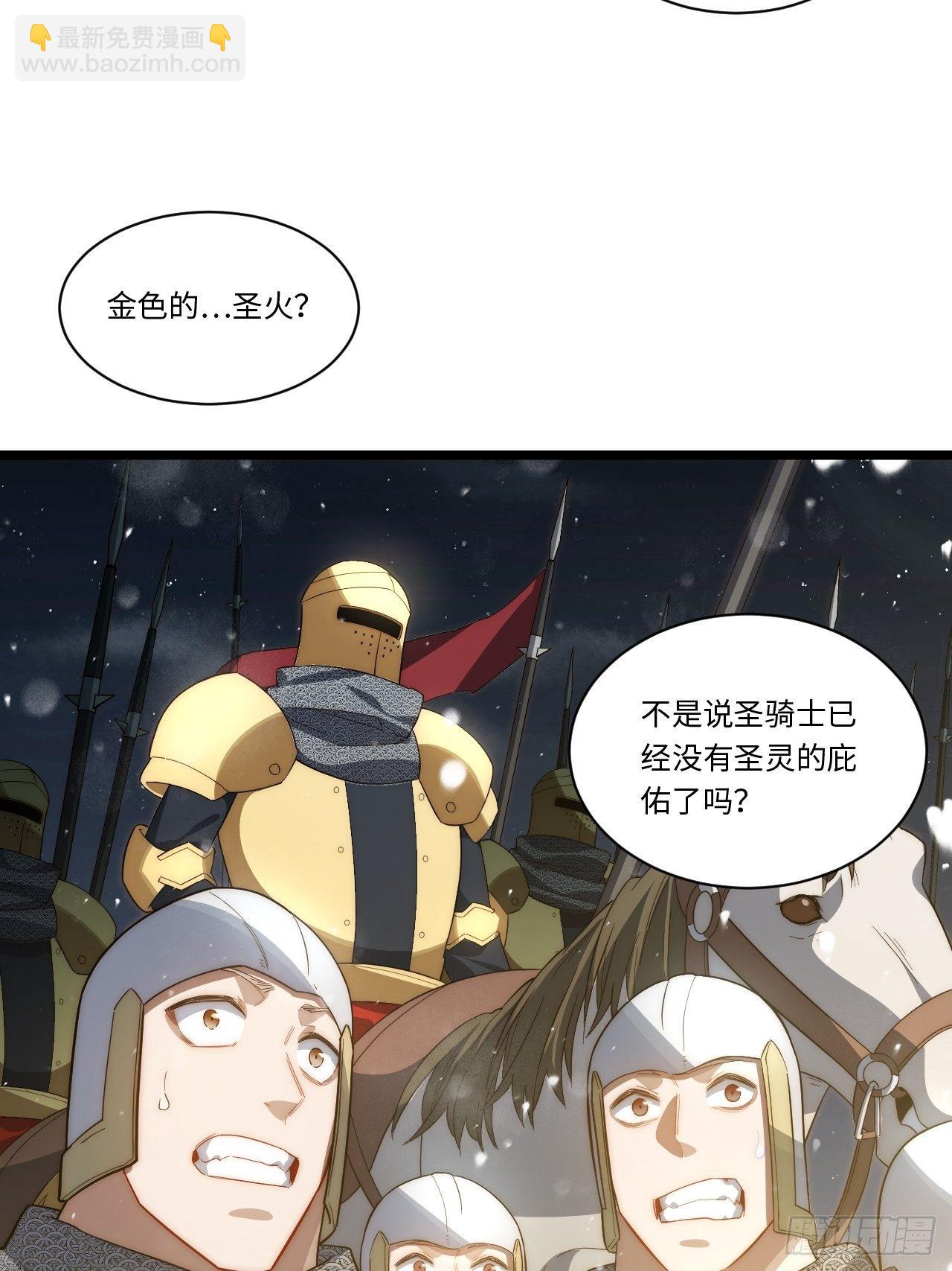 71.圣徒诞生(1/2)-第72话