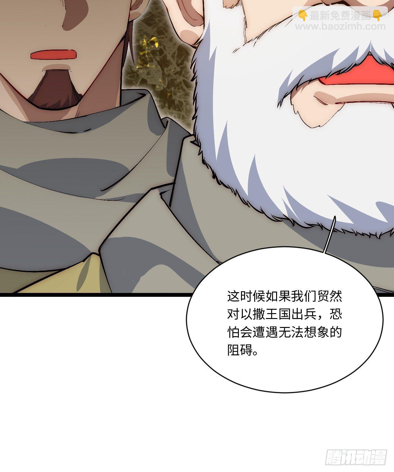 73.窃国者-第74话