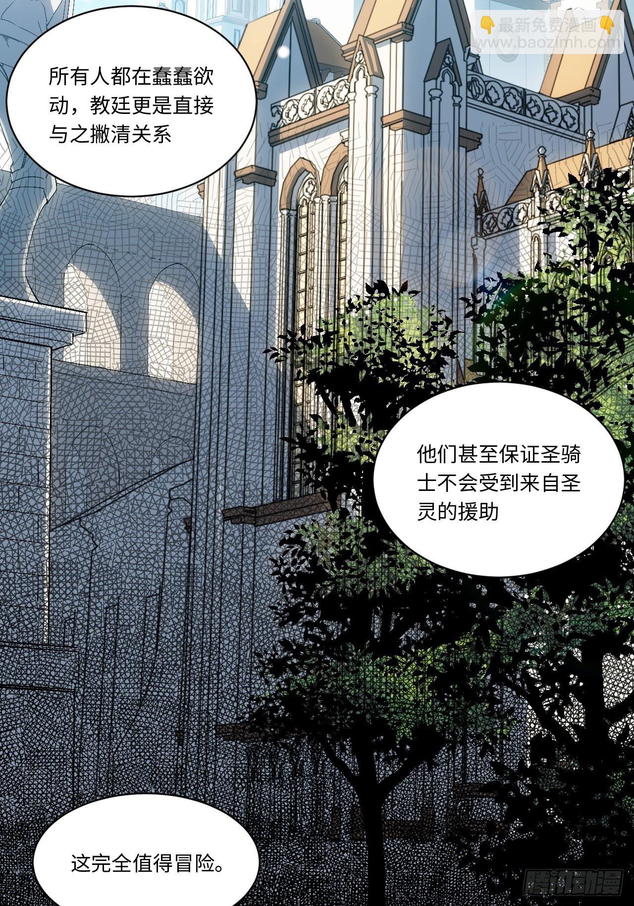 73.窃国者-第74话