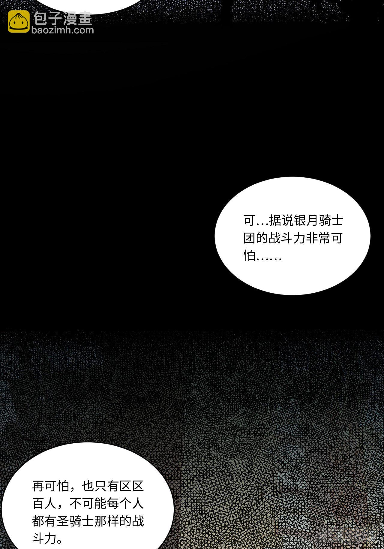 73.窃国者-第74话