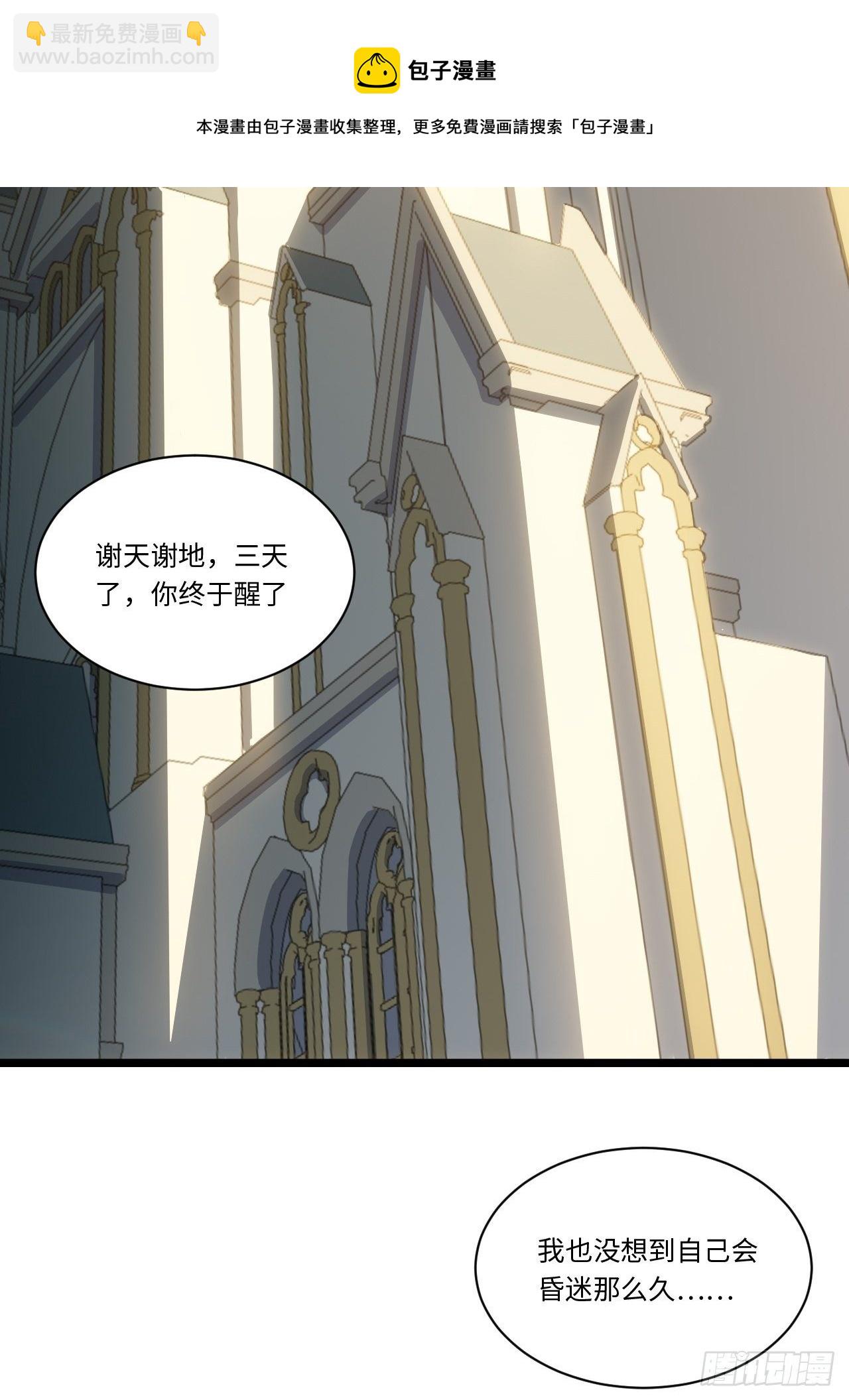 73.窃国者-第74话
