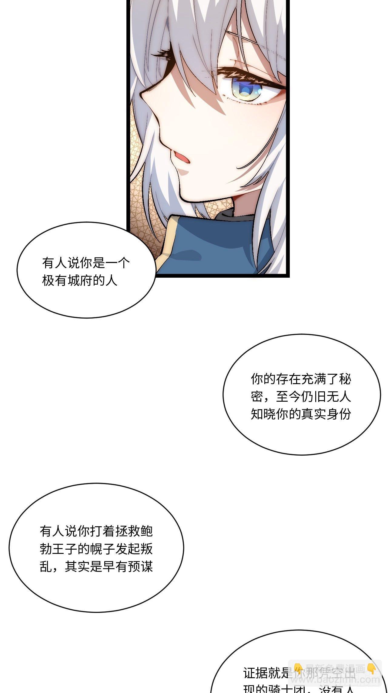 73.窃国者-第74话
