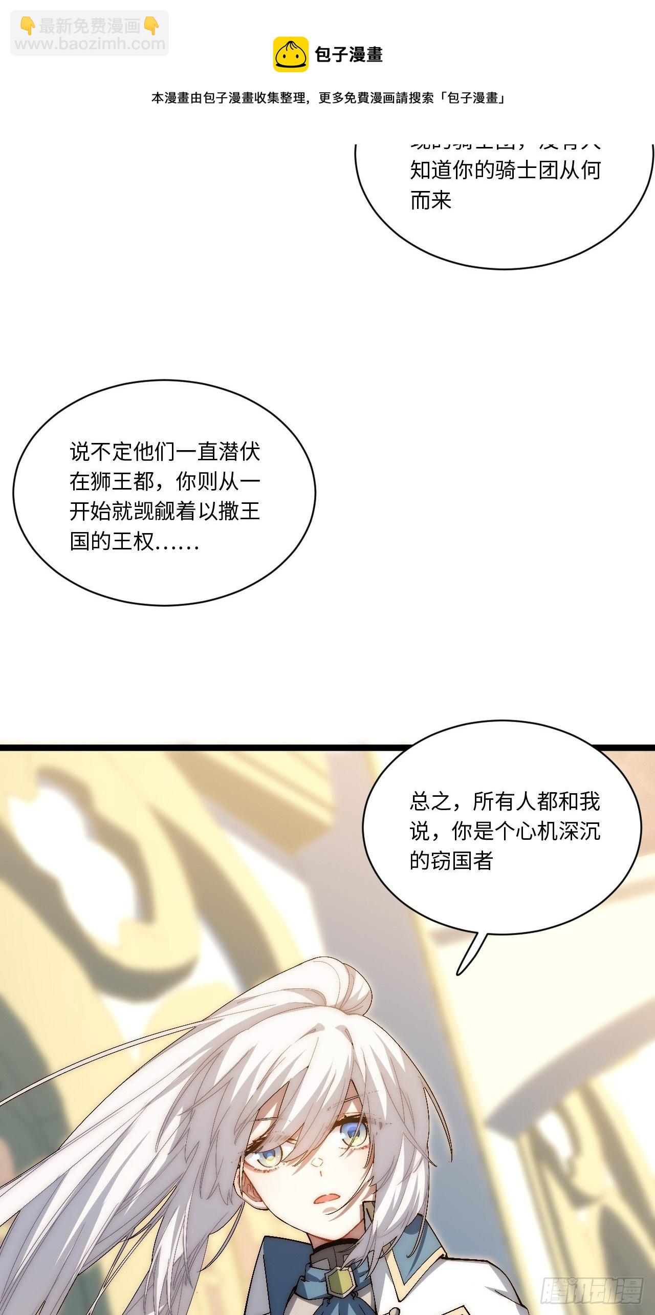 73.窃国者-第74话