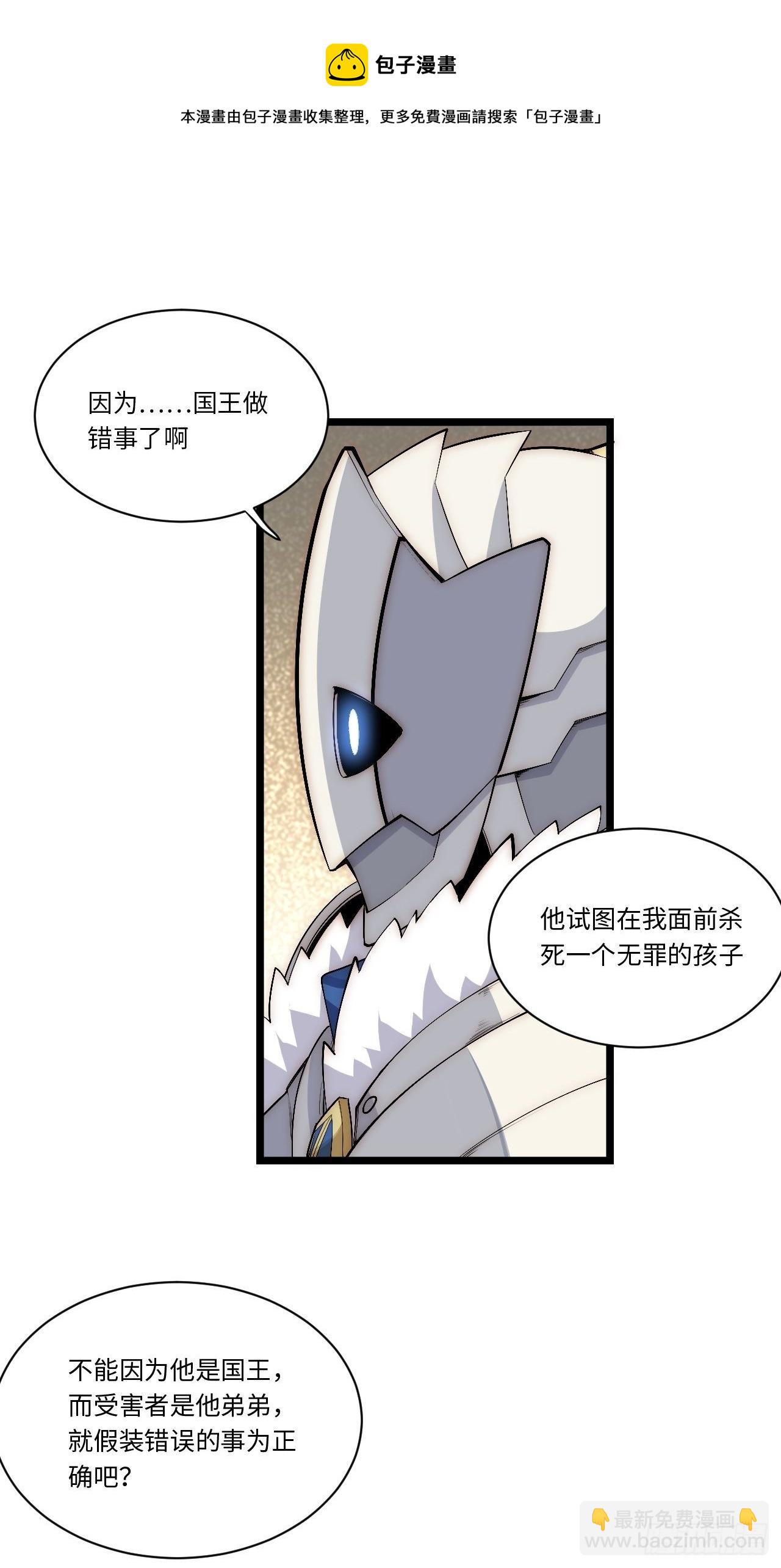 73.窃国者-第74话
