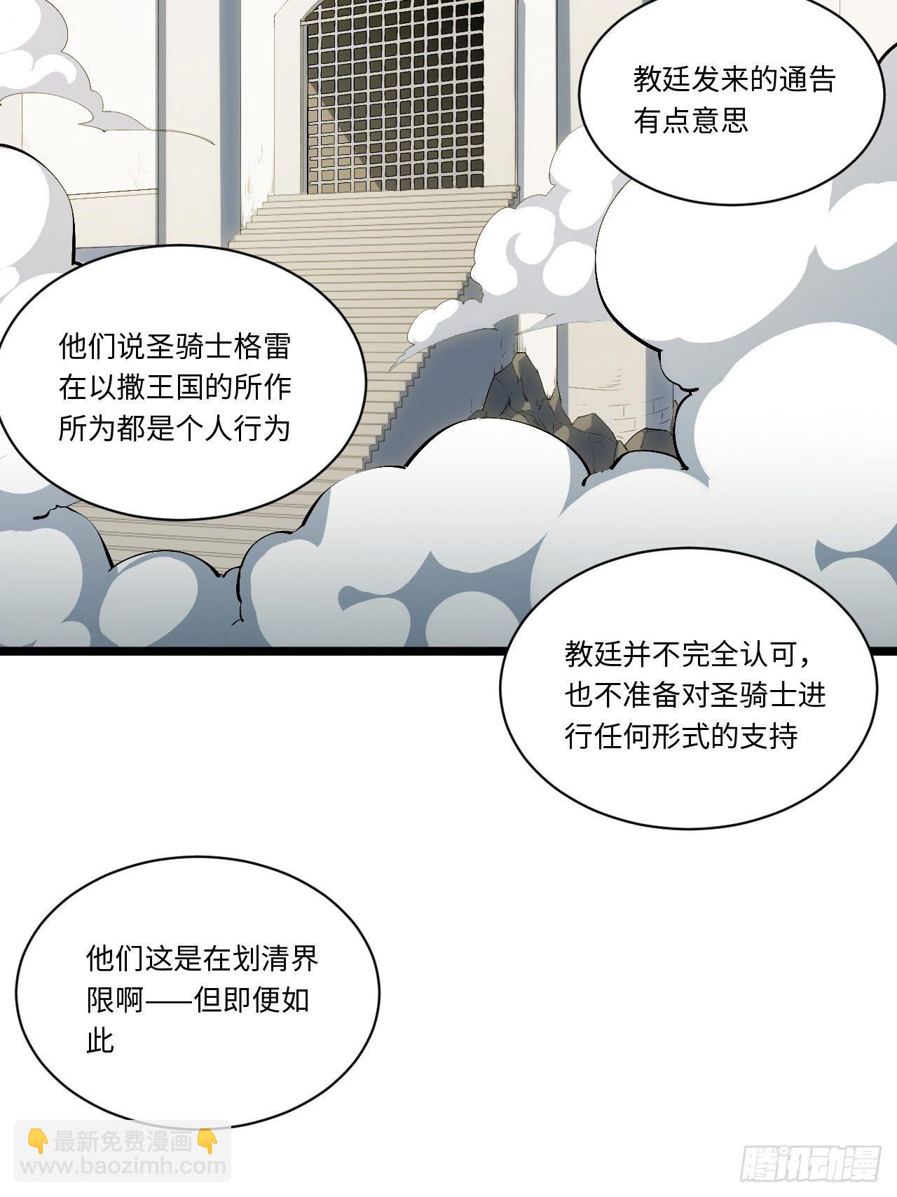 73.窃国者-第74话