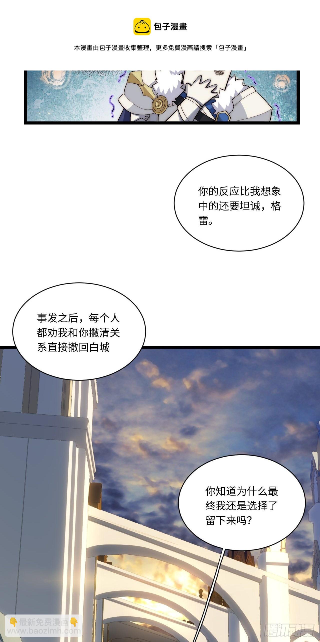 73.窃国者-第74话