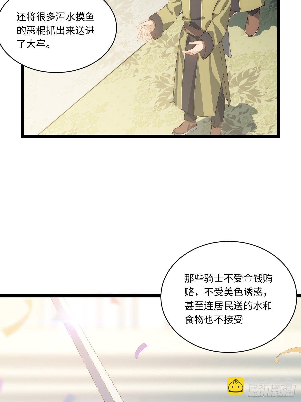 73.窃国者-第74话