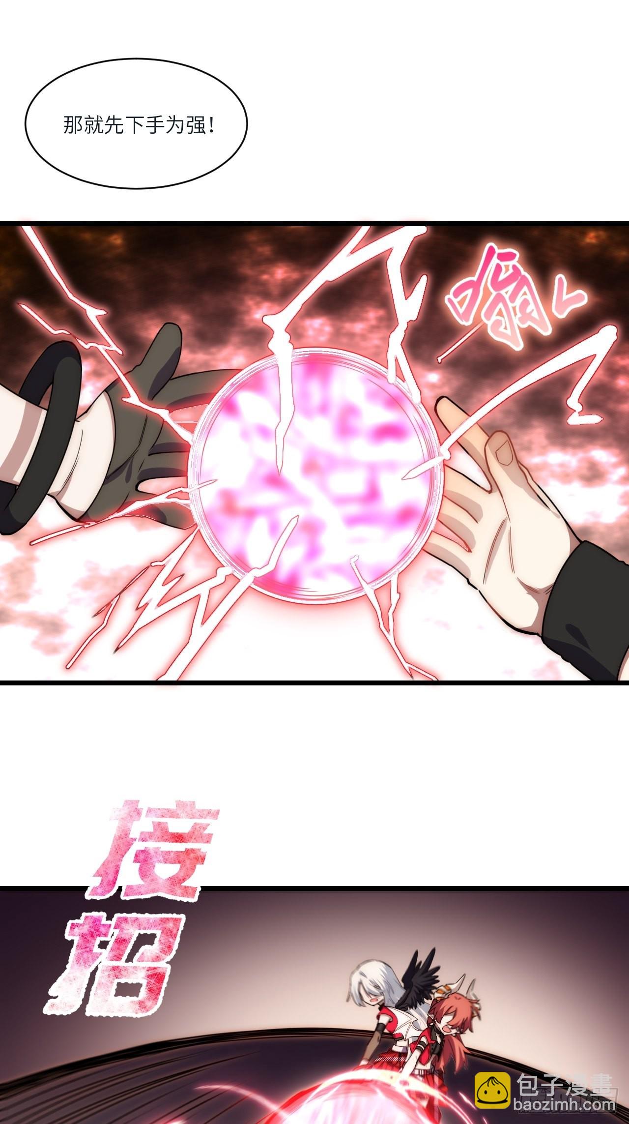 五&middot;一番外&mdash;当格雷穿越后（下）(1/2)-第80话