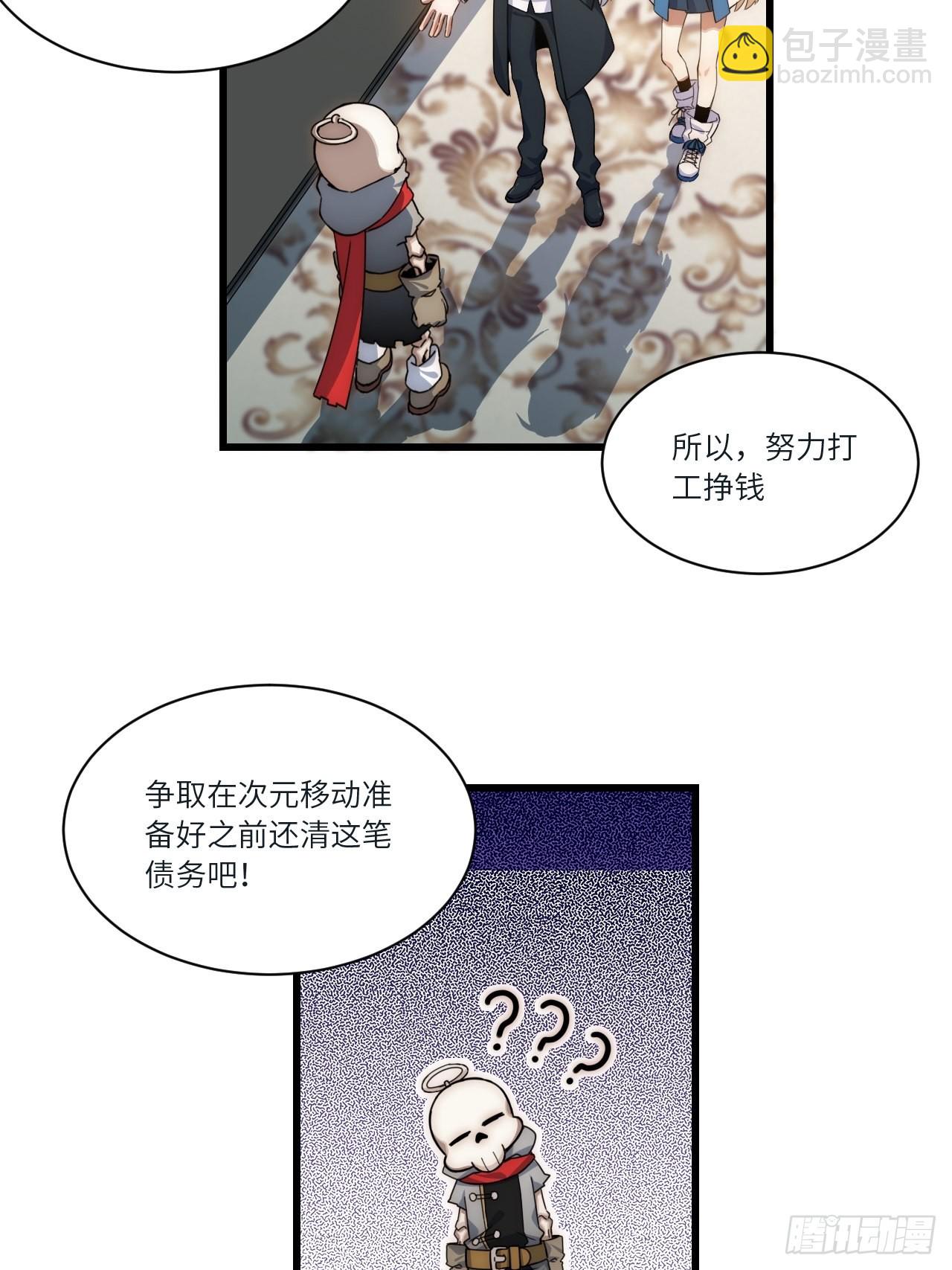 五&middot;一番外&mdash;当格雷穿越后（下）(1/2)-第80话