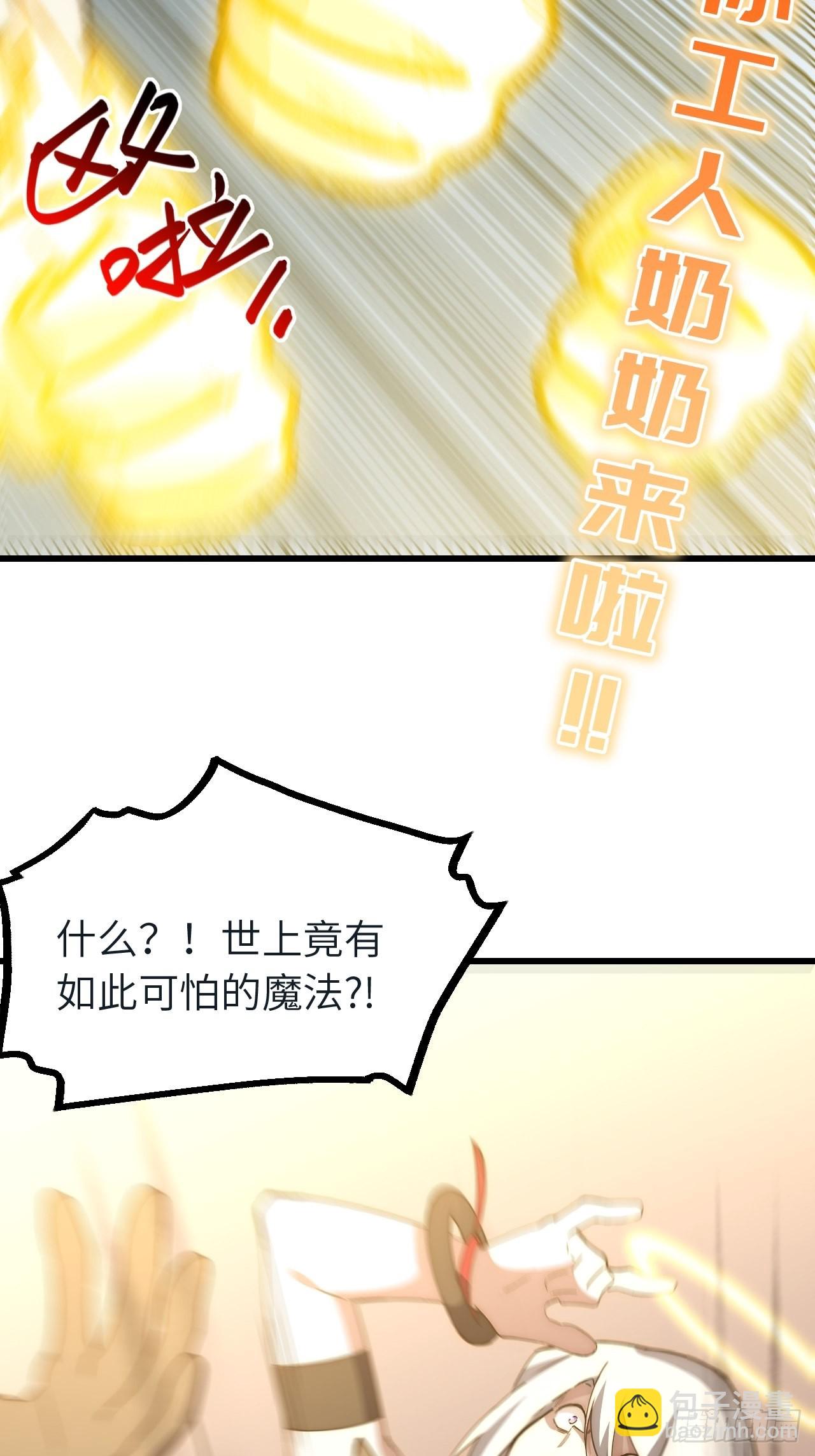 五&middot;一番外&mdash;当格雷穿越后（下）(1/2)-第80话