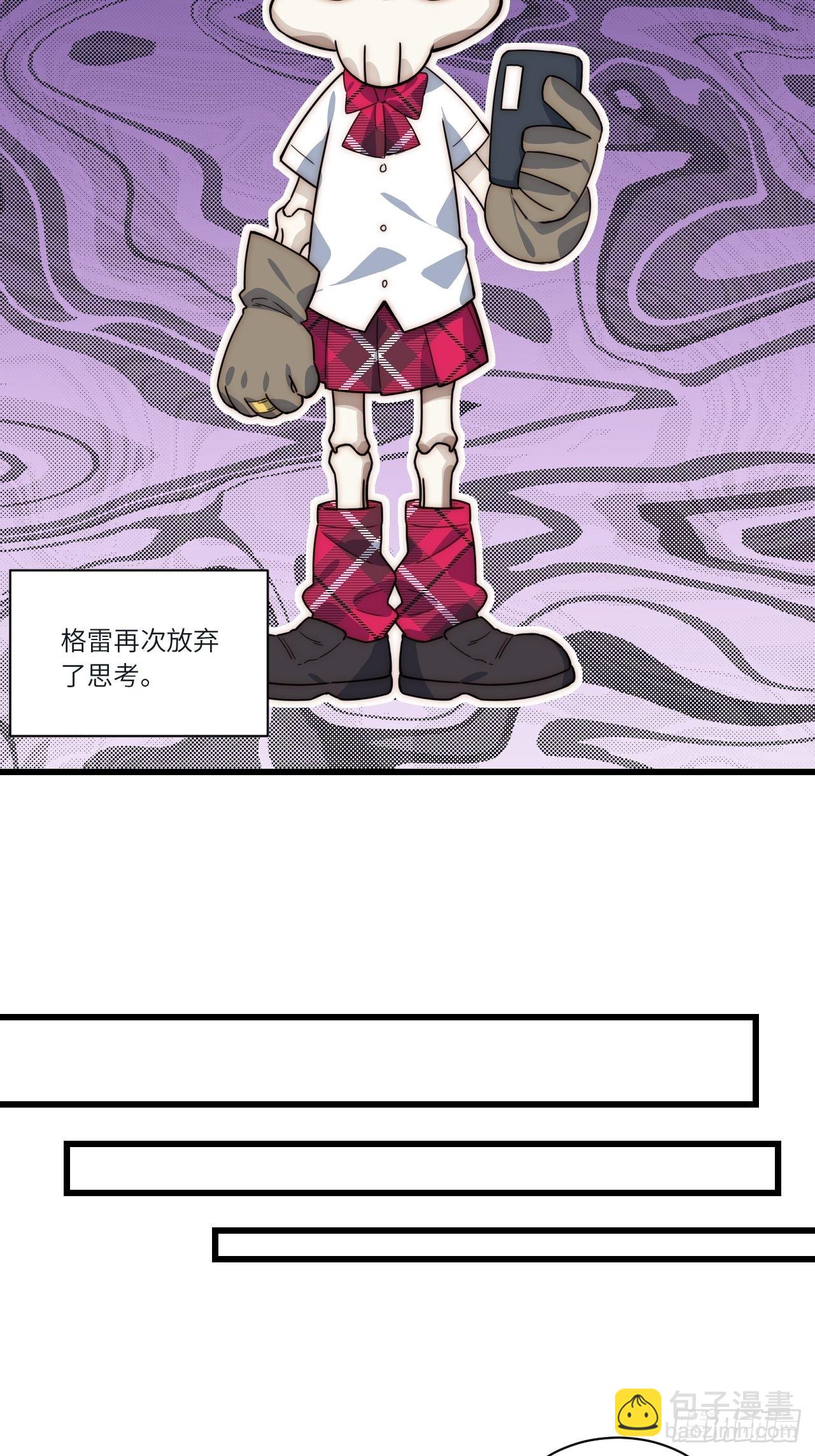 五&middot;一番外&mdash;当格雷穿越后（下）(1/2)-第80话