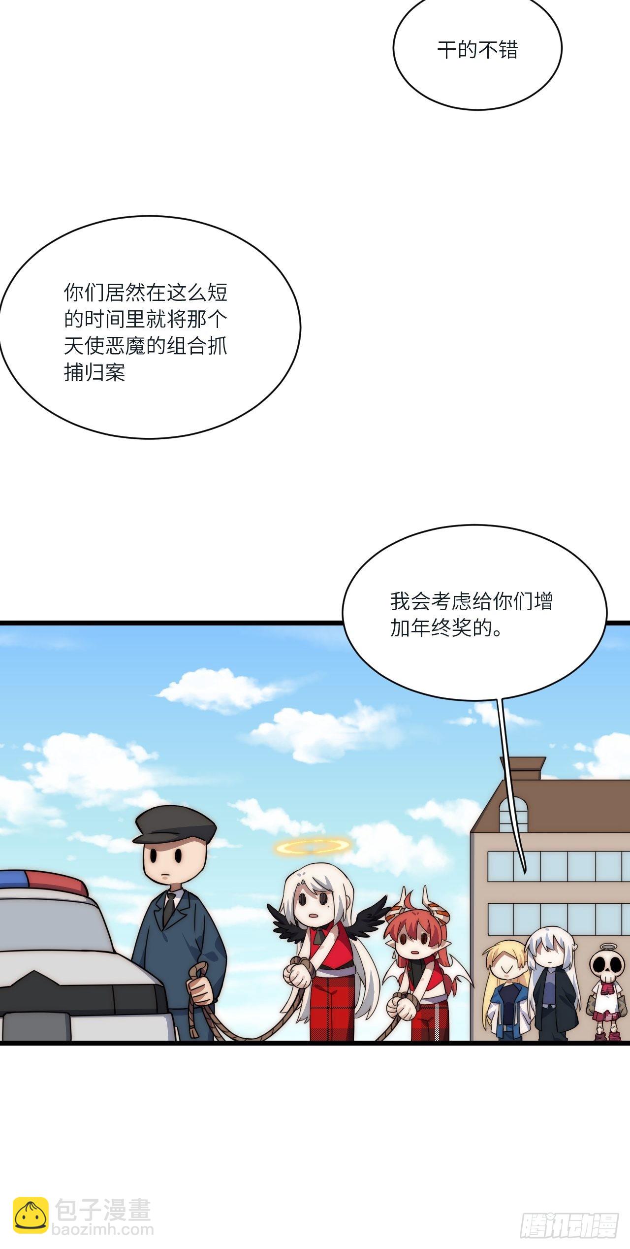 五&middot;一番外&mdash;当格雷穿越后（下）(1/2)-第80话