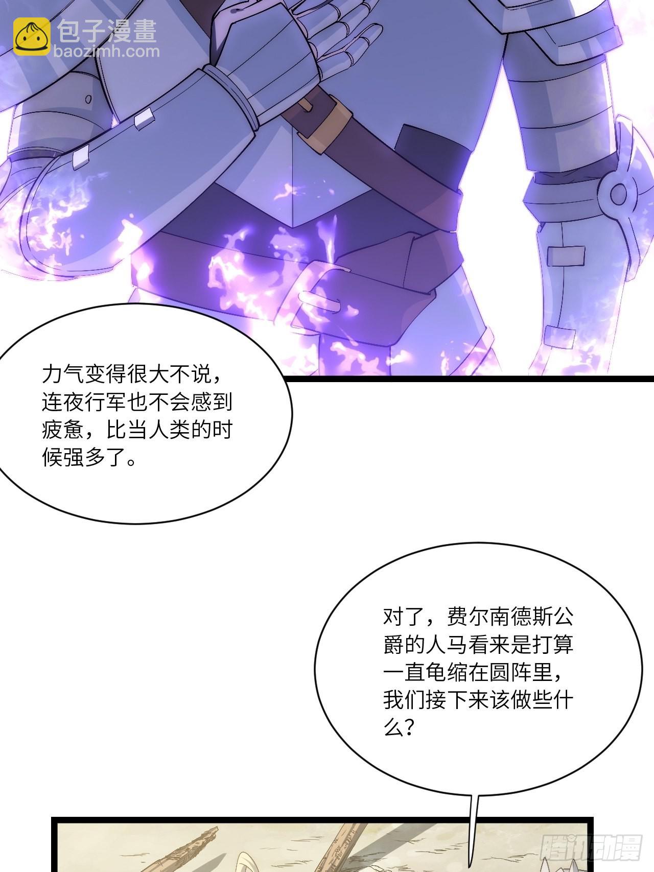 79.亡灵军团的打开方式(1/2)-第82话