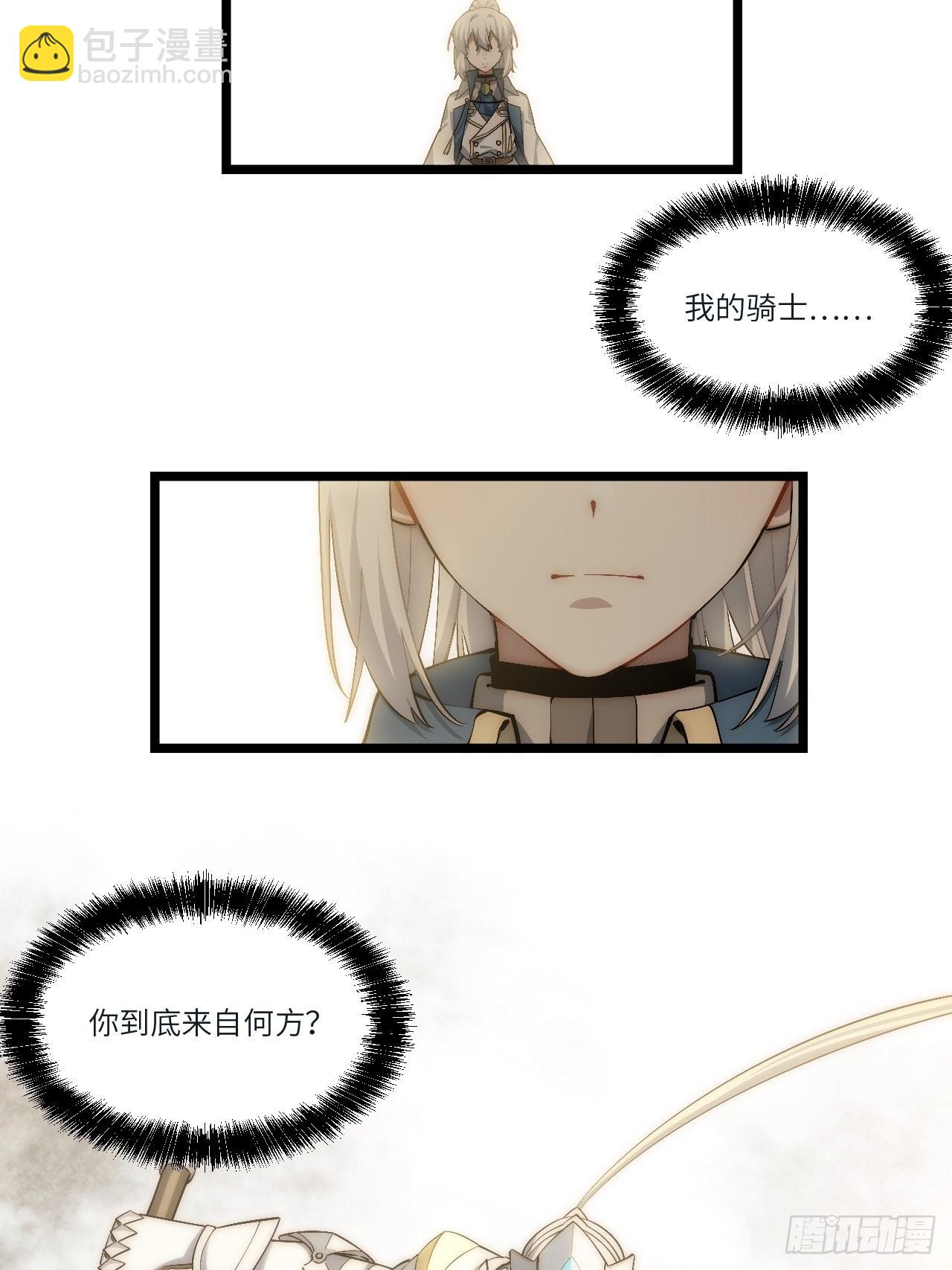 81.危险将至(1/2)-第84话