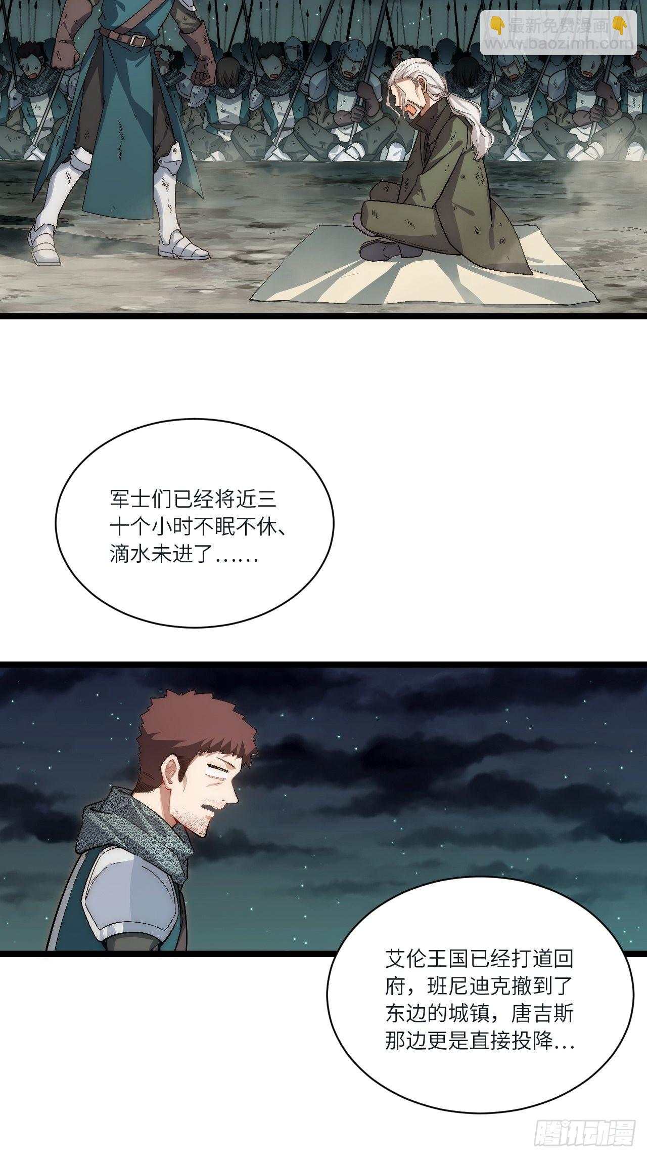 81.危险将至(1/2)-第84话