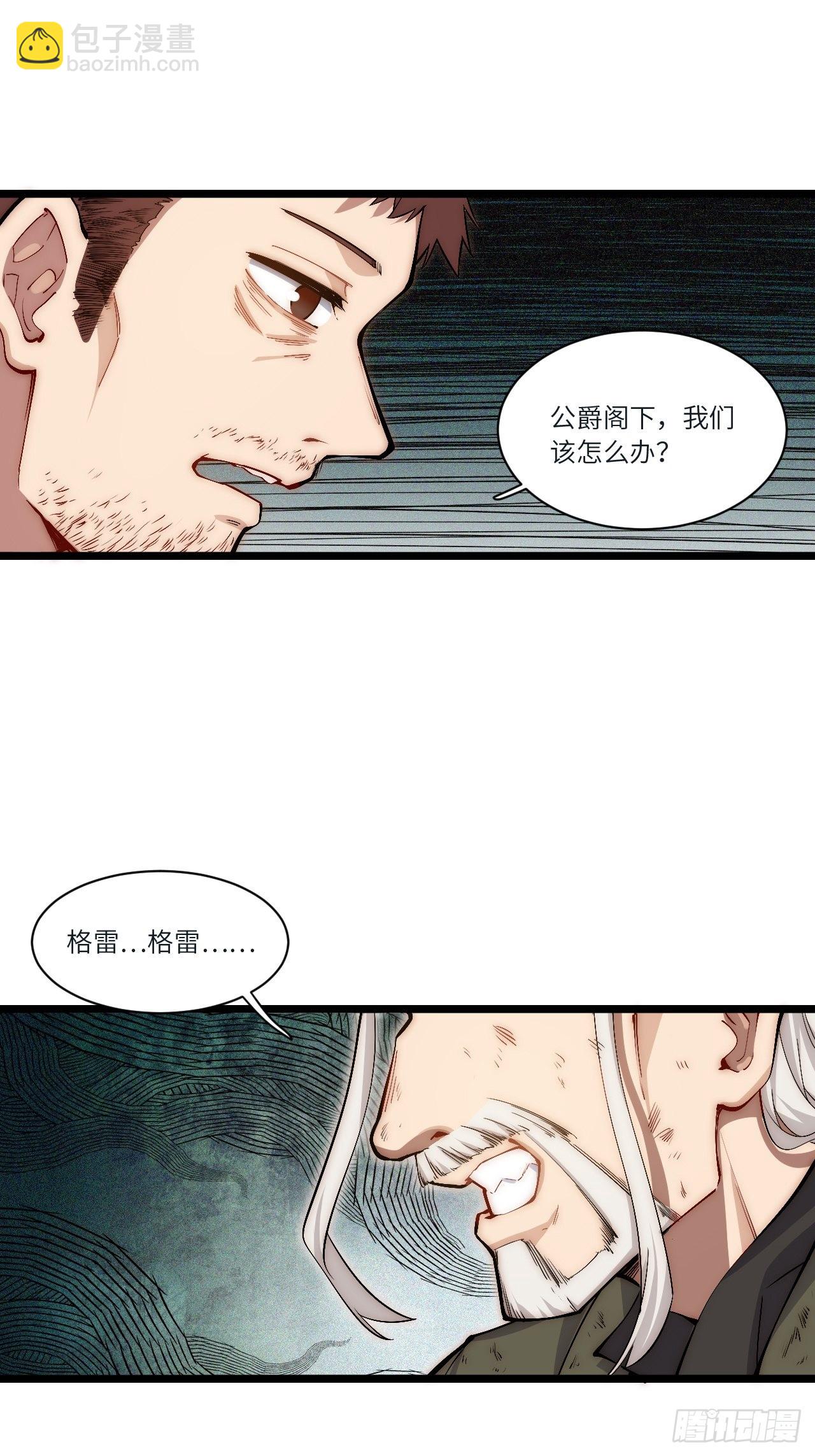 81.危险将至(1/2)-第84话