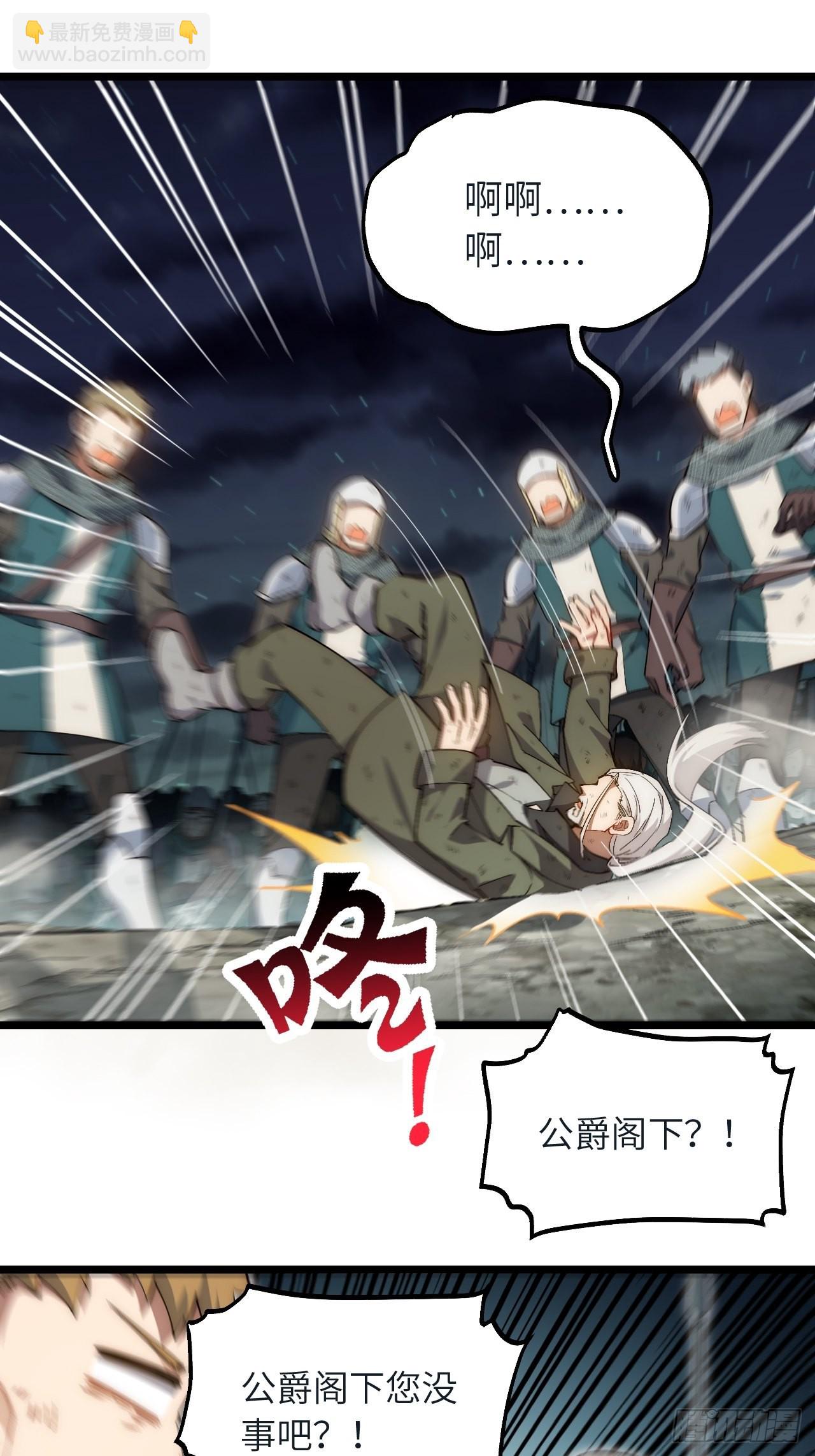 81.危险将至(1/2)-第84话