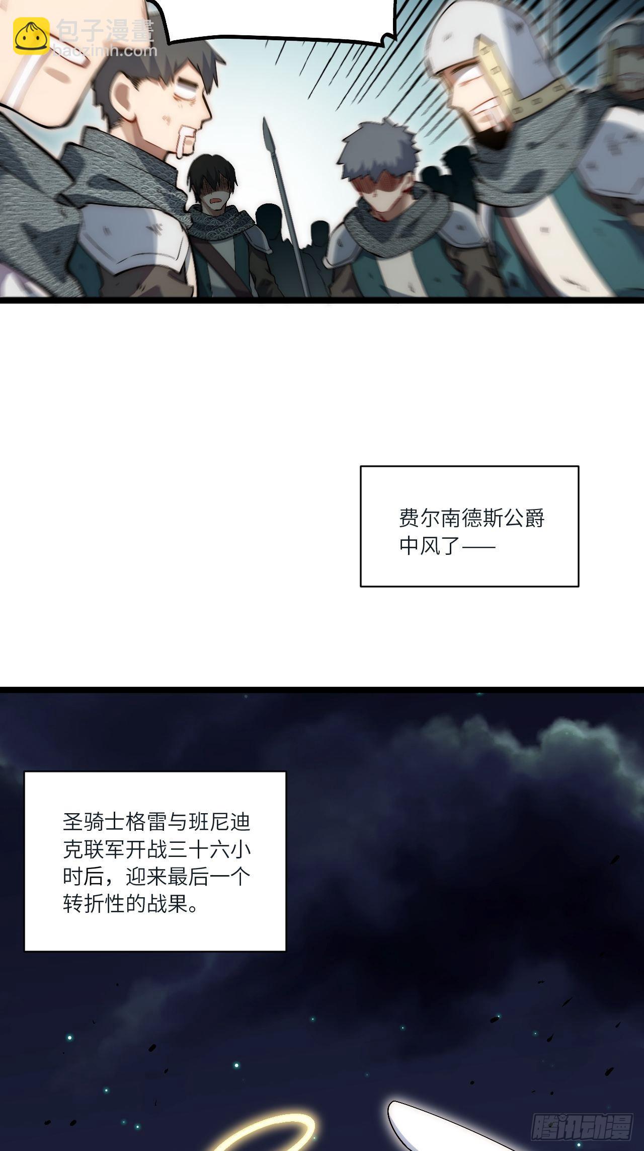 81.危险将至(1/2)-第84话