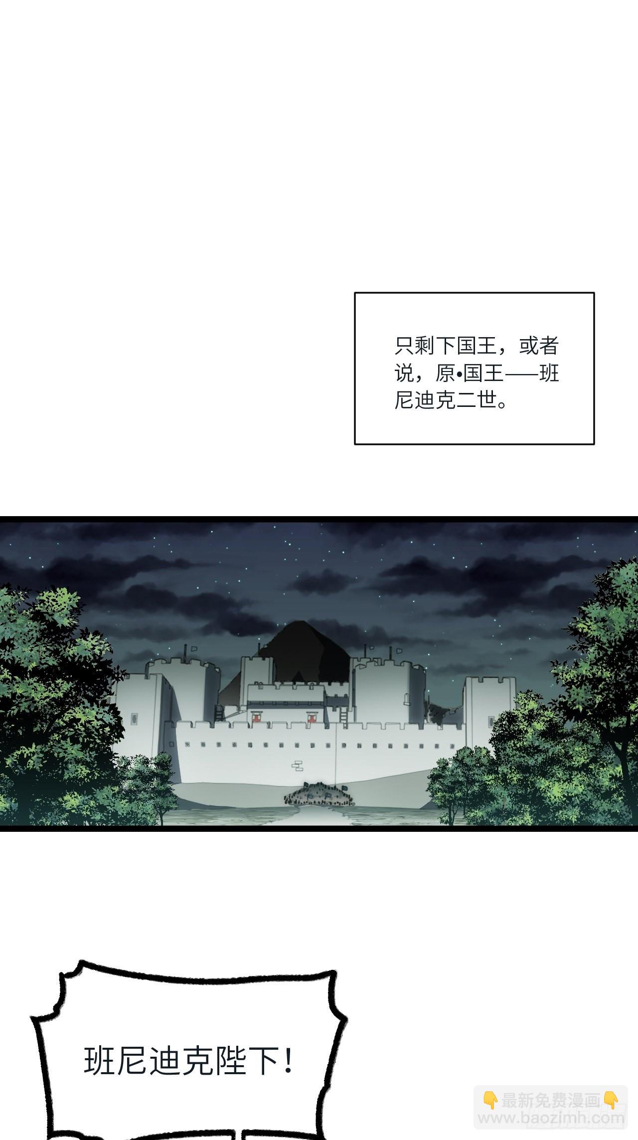 81.危险将至(1/2)-第84话